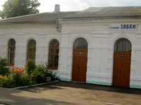 Вокзал